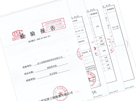 模塑聚苯板檢驗(yàn)報(bào)告